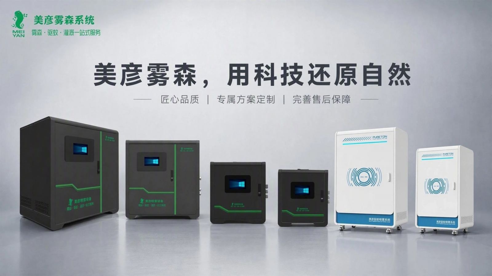 重庆长寿车间厂房喷雾降温系统